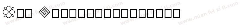 Geo Mrgvlovani字体转换
